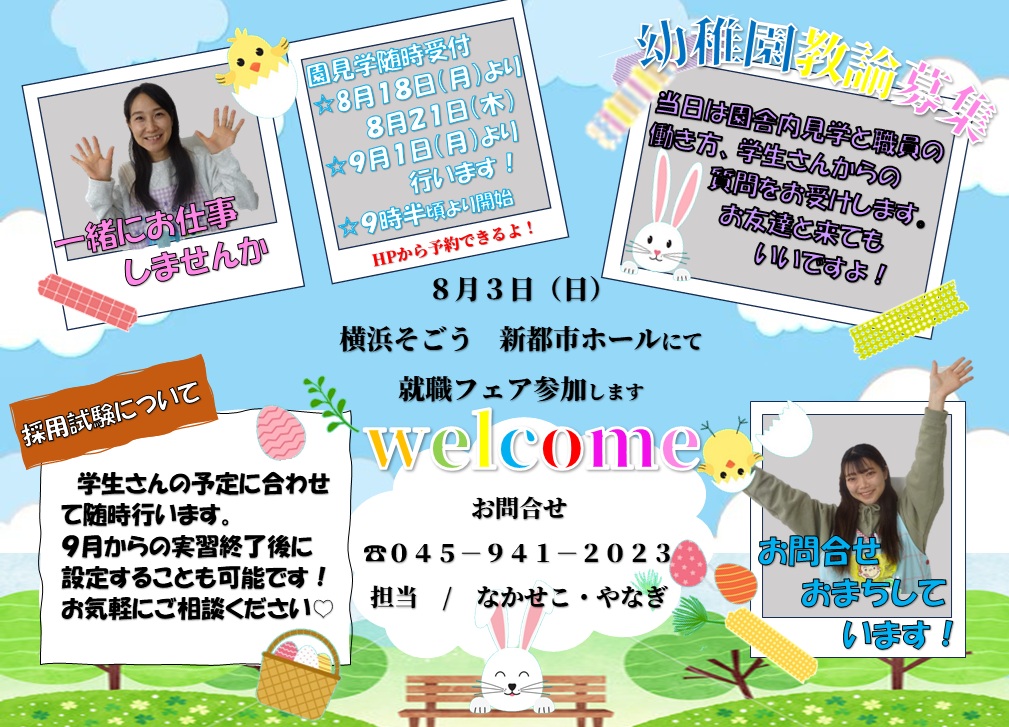 求人情報